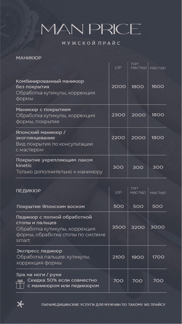 Price list