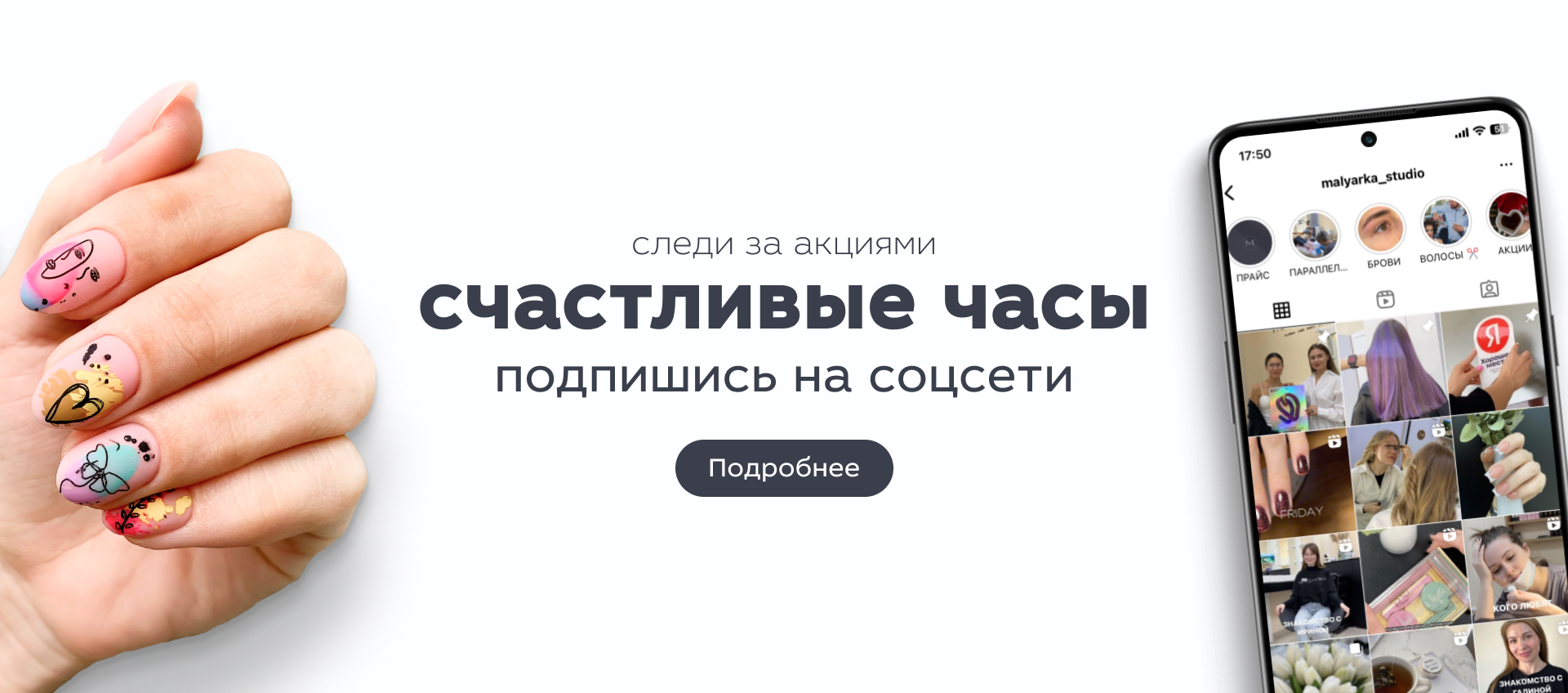 соц сети малярка