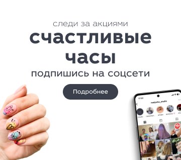 маникюр